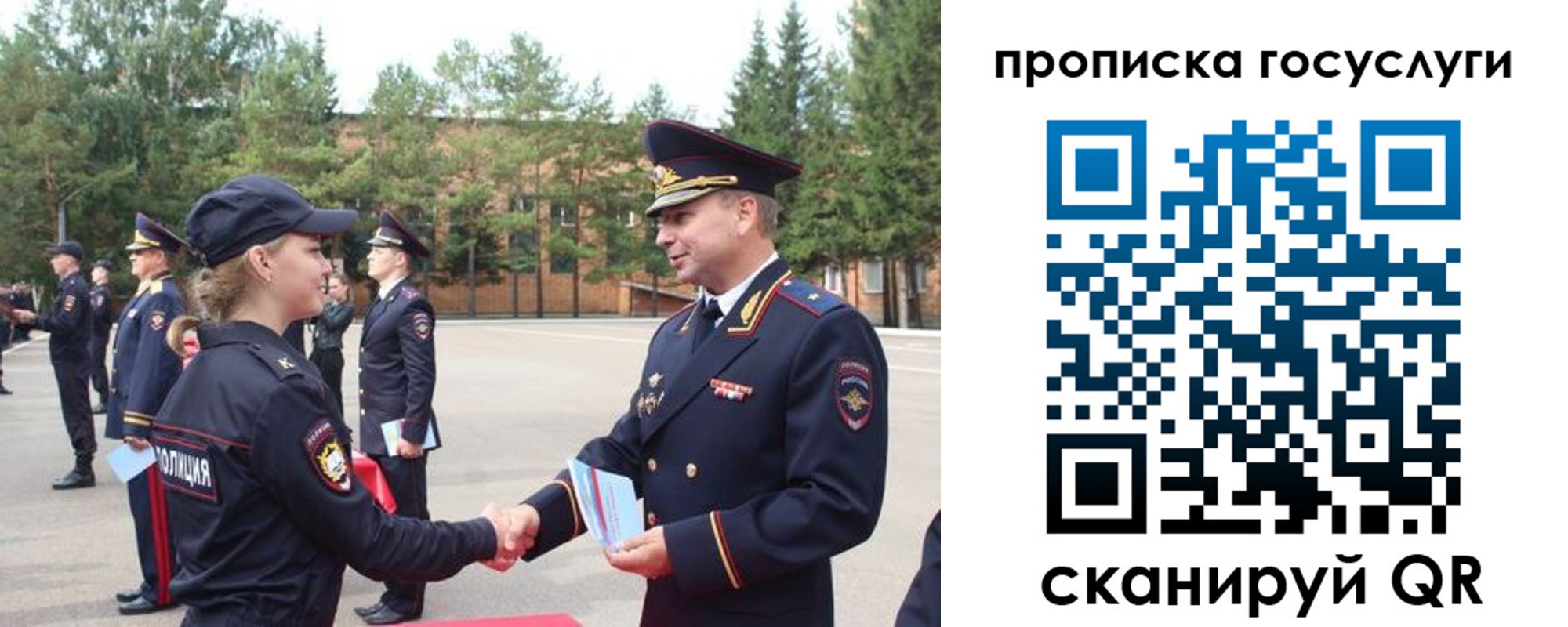 прописка 2025 в Ангарске