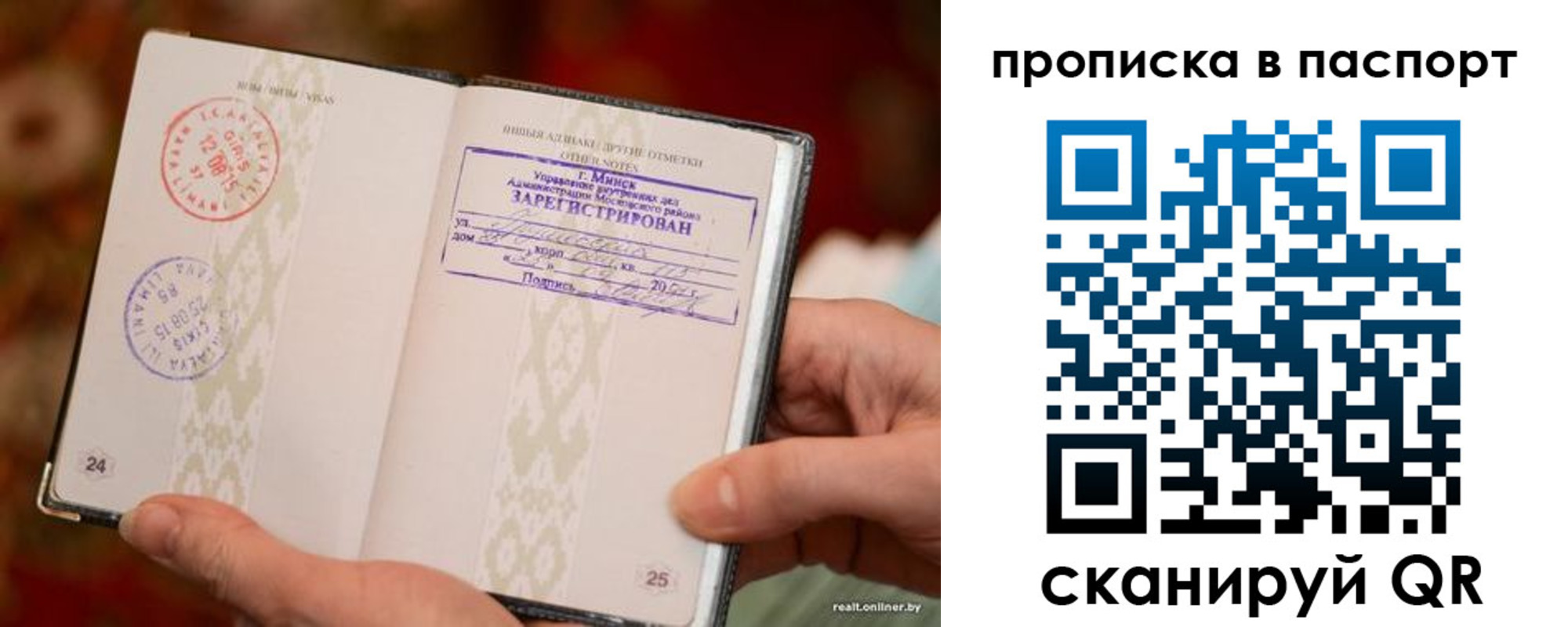 миграционный учет в Ангарске
